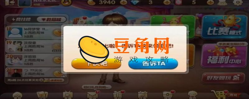 欢乐豆有什么用(图1)