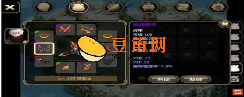 艾诺迪亚4应如何加点(图1)
