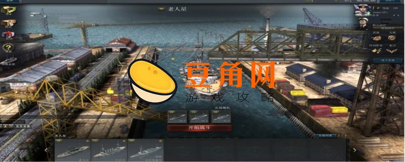 大海战3怎么玩(图1)