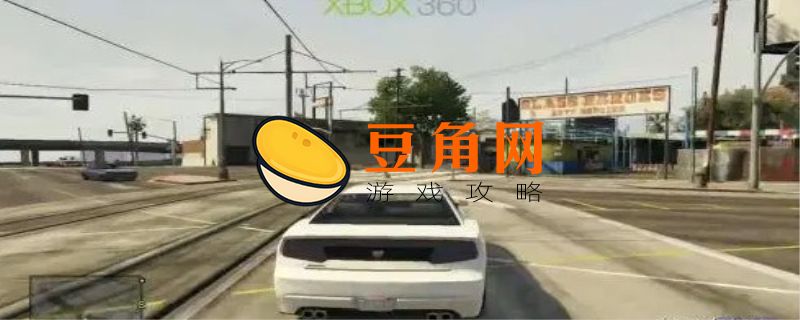 gta5按喇叭怎么按(图1)
