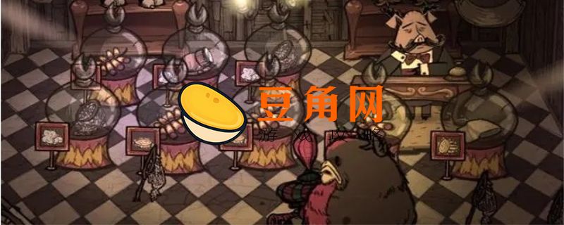 饥荒哈姆雷特手机版出了吗(图1)