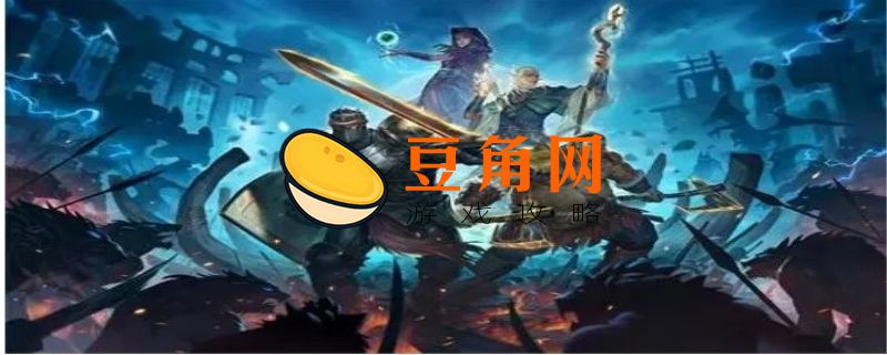 地下城堡2去活草交哪里(图1)