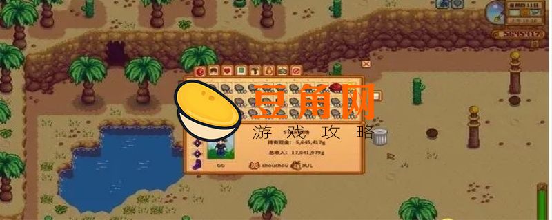星露谷矿洞有多少层(图1)