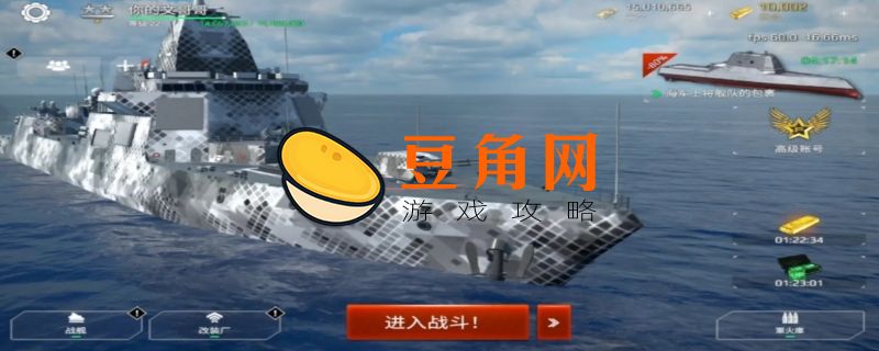 《现代战舰》如何卖掉战舰(图1)