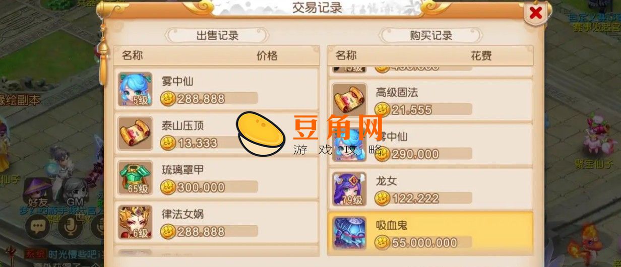 梦幻西游怎么赚钱(图1)