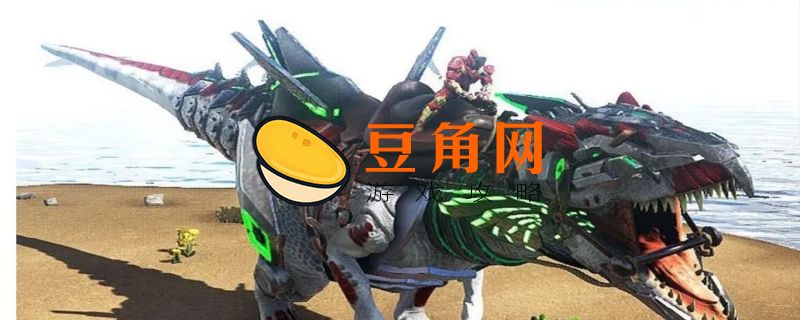 方舟进化生存中无齿翼龙怎么驯服比较快(图1)