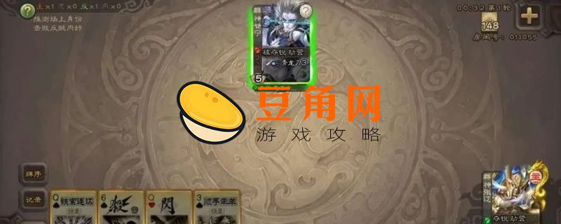 神速三国杀技能是什么(图1)