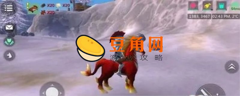 创造与魔法红马吃几包饲料(图1)