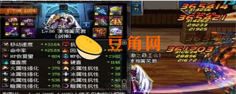 dnf技能攻击力算法(图1)