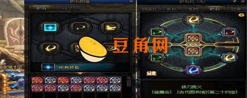 地下城护石在哪里合成(图1)