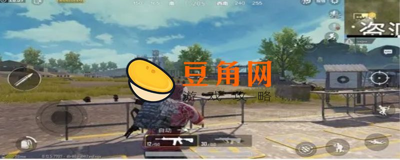 和平精英3dtouch在哪(图1)