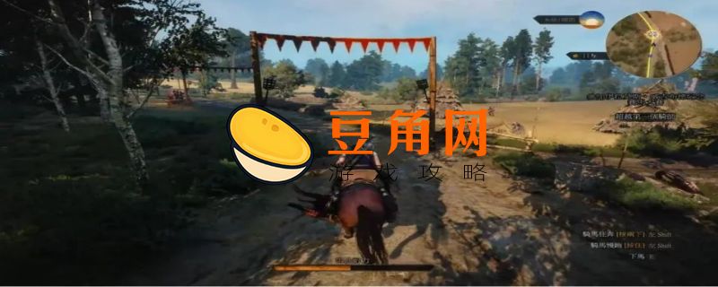 巫师3赛马选哪个(图1)