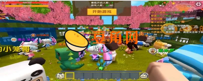 迷你世界怎么打字聊天(图1)
