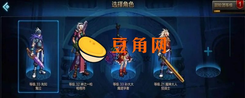 dnf转职后怎么重新转职(图1)