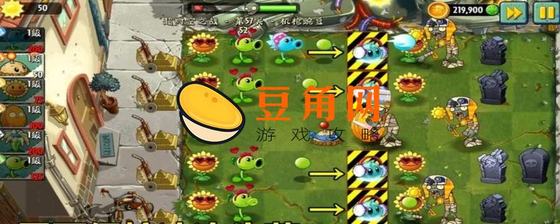 植物大战僵尸2原始豌豆射手怎么获得(图1)