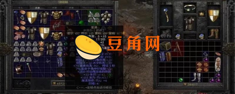 暗黑2精神剑底材获取方法(图1)