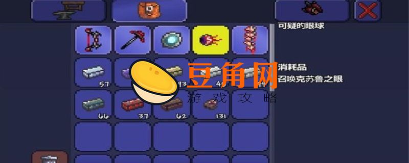  泰拉瑞亚魔光剑如何制作(图1)