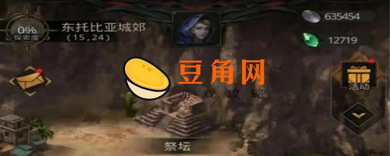 地下城堡3宗匠之家怎么进(图1)