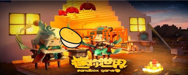 迷你世界电脑版如何操作(图1)