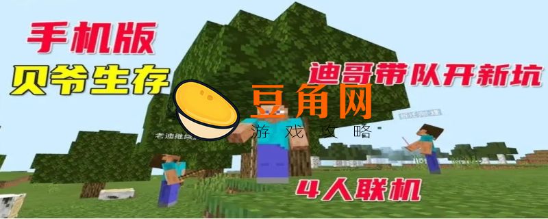 我的世界手机贝爷mod(图1)