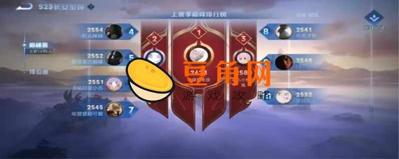 王者荣耀巅峰赛1800分什么水平(图1)