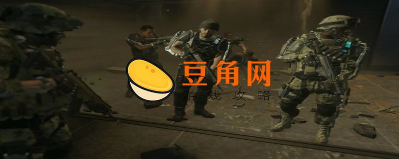 使命召唤剧情顺序(图1)