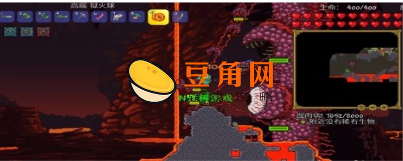 泰拉瑞亚肉山后新三矿怎么挖(图1)