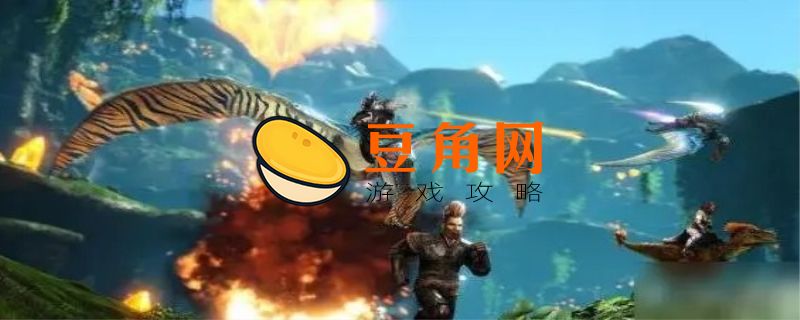 方舟生存进化强训代码(图1)