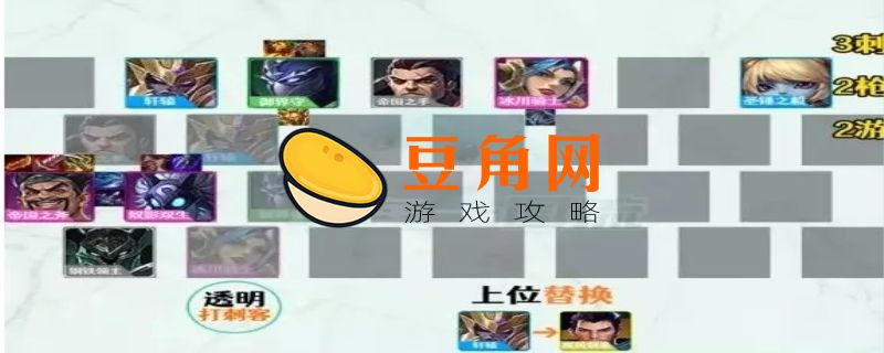 九剑士阵容装备怎么玩(图1)