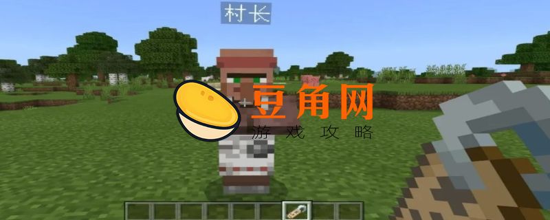 我的世界give指令是什么(图1)