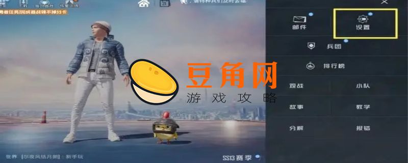 和平精英怎么换头像不跟微信一样的(图1)