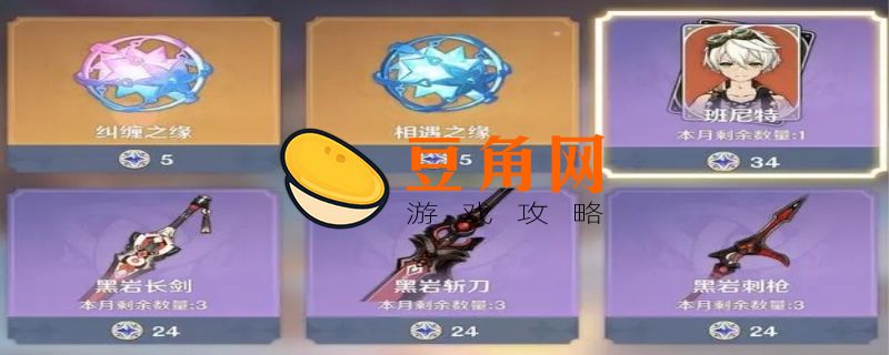 尘辉兑换商店更新规律是什么(图1)