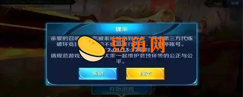 王者开挂会怎么样(图1)