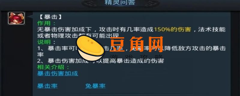 物理伤害加成和攻击力有什么区别(图1)