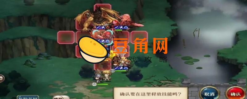 梦幻模拟战雷龙的怎么打(图1)