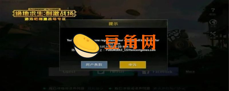 为什么刺激战场国际服提示维护(图1)