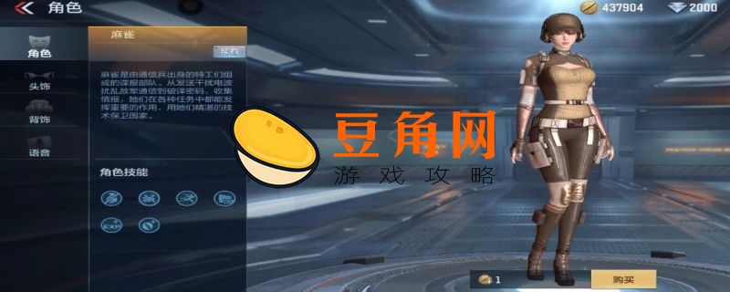 cf麻雀角色属性(图1)