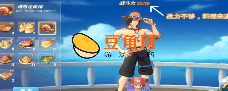 航海王热血航线怎么切换账号(图1)