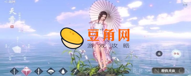 天涯明月刀手游可以改变体型吗(图1)