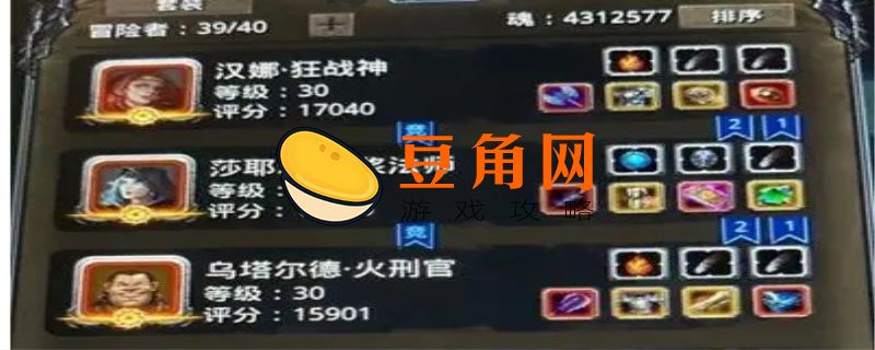 地下城堡2装备打造攻略(图1)