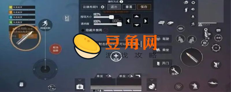 和平精英四指操作如何设置(图1)