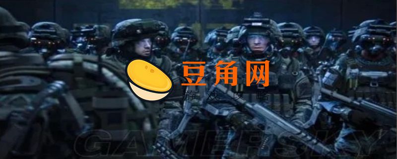 使命召唤11隐藏结局(图1)