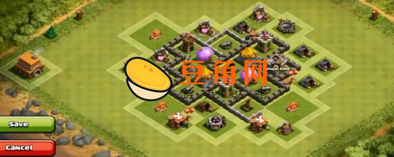 部落冲突单人模式攻略(图1)