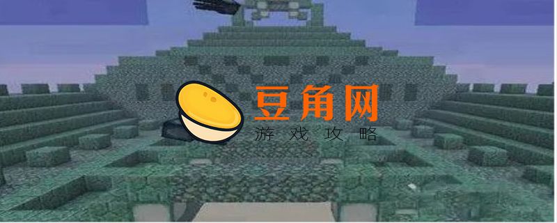 我的世界海洋神殿里面有什么宝藏(图1)