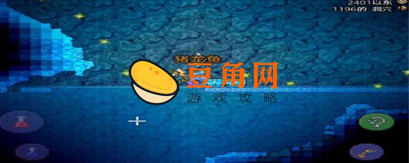 泰拉瑞亚苔原鳟鱼在哪(图1)