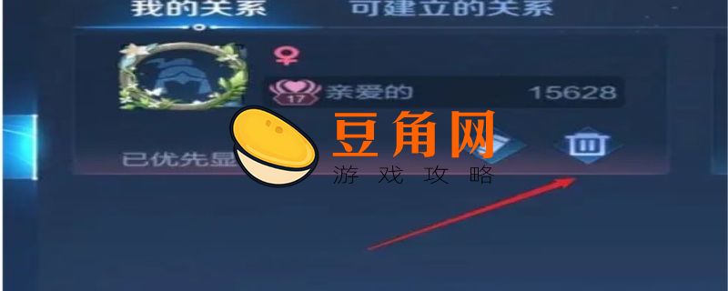 王者荣耀解绑方法(图1)