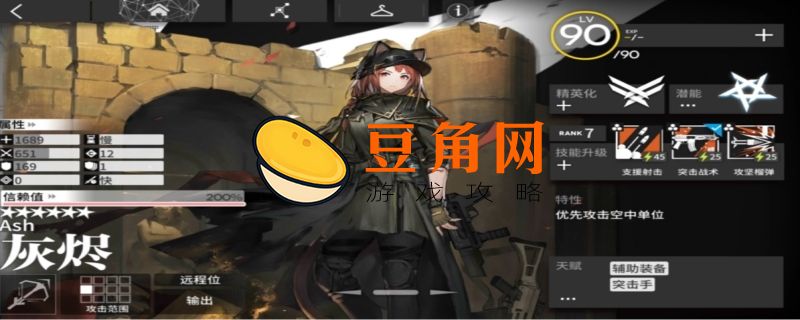 明日方舟怎么玩(图1)