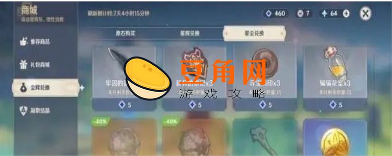 原神一个版本能攒多少抽(图1)