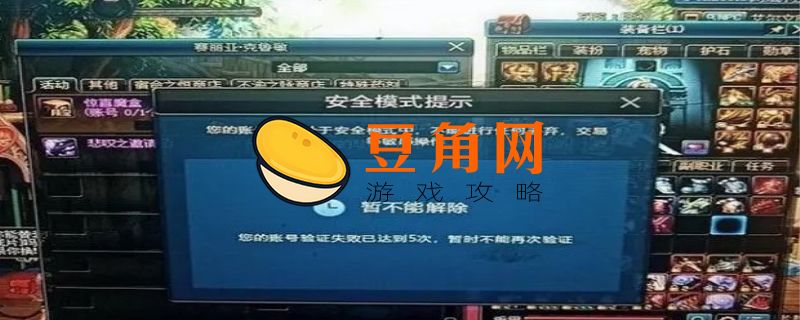 dnf人脸识别在哪里验证(图1)