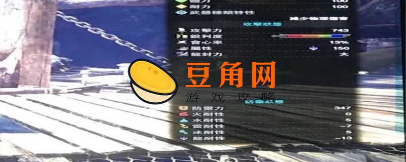 怪物猎人崛起力量之护符有什么用(图1)